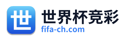 世界杯竞彩 Logo